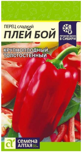 Перец сладкий Плей Бой Сем.Алтая