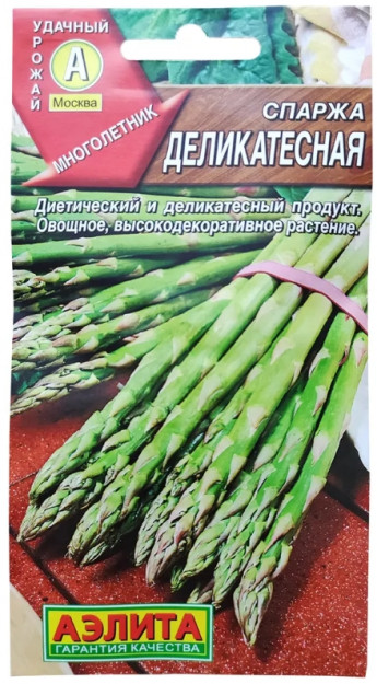 Спаржа Деликатесная