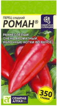 Перец сладкий Роман Сем.Алтая