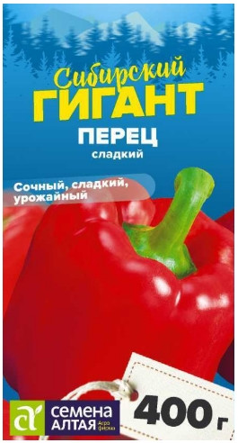 Перец сладкий Сибирский Гигант F1