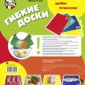 3031148.Gibkie_doski.jpg
