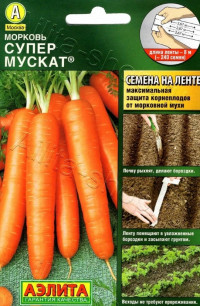 Морковь ЛЕНТА 8м Супер Мускат