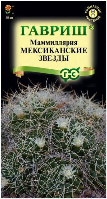Маммилярия Мексиканские Звезды