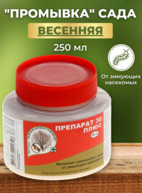 Препарат 30 плюс 250мл от насекомых