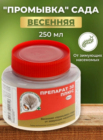 Препарат 30 плюс 250мл от насекомых