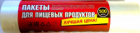 Пакеты фасовоч.ЛЦ.24*37 500шт 19110