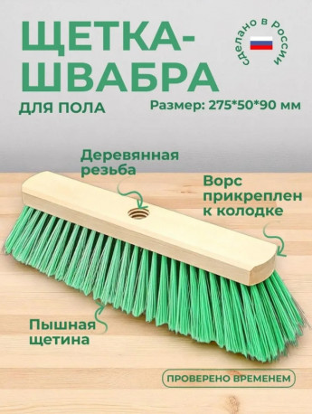 Швабра с резьбой дерево 4ряда арт51