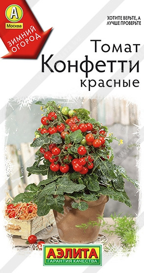 Томат Конфетти Красные Аэлита