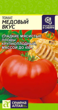 Томат Медовый Вкус Сем.Алтая