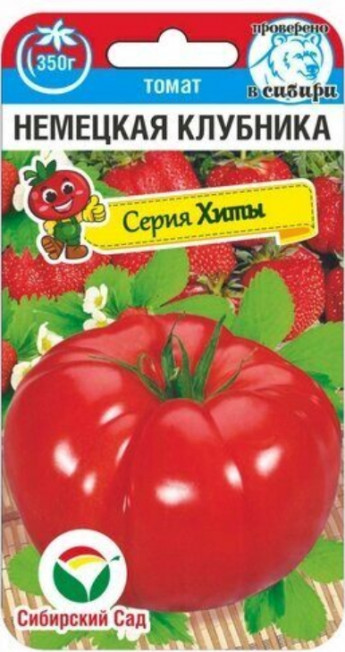 Томат Немецкая Клубника Сиб.Сад