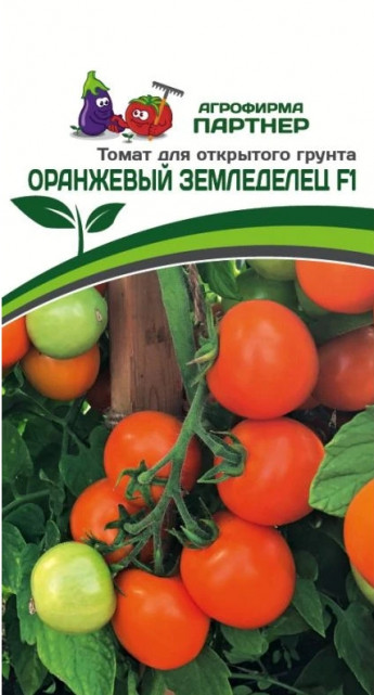 Томат Черри ОРАНЖЕВЫЙ Земл.Партнер