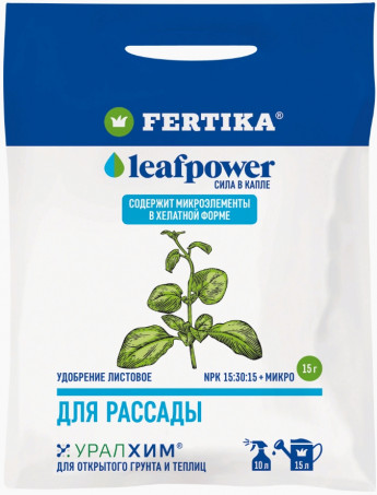 ФЕРТИКА LEAF Power д/рассады  15г