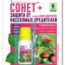 01-182_sonet10ml_0.jpg