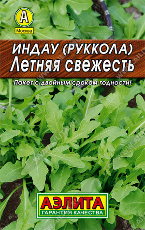 Руккола(Индау) Летняя Свежесть лиде