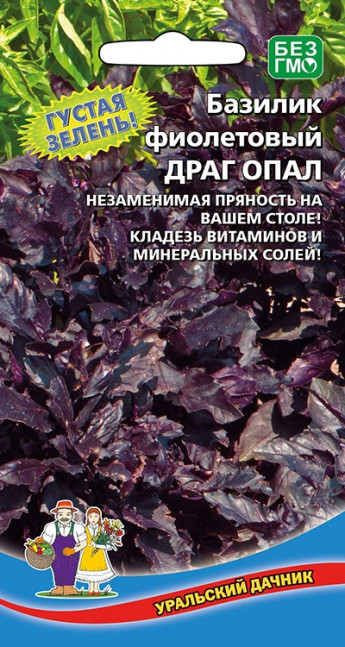 Базилик Драг Опал Ур.Дачник