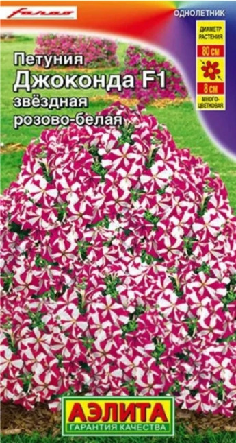 Петуния Джоконда F1 Зв.РОЗОВО-БЕЛАЯ