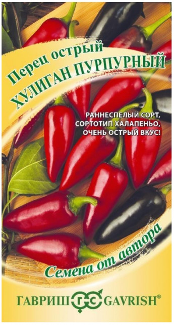 Перец острый Хулиган Пурпурный Гавр