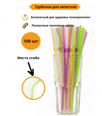 Соломка-трубочки 5мм*21см 100штKOMF