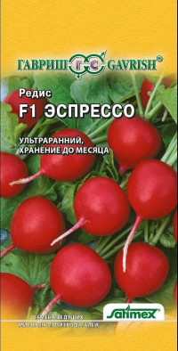 Редис Эспрессо F1 Германия