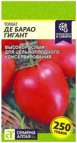 Томат Де Барао Гигант Сем.Алтая