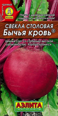 Свекла Бычья Кровь Аэлита