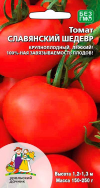 Томат Славянский Шедевр Ур.Дачник