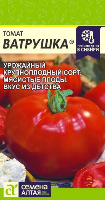 Томат Ватрушка Семена Алтая