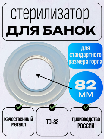 Стерилизатор металл 1шт