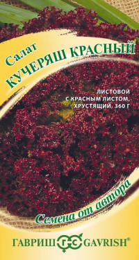 Салат Кучеряш КРАСНЫЙ Гавриш