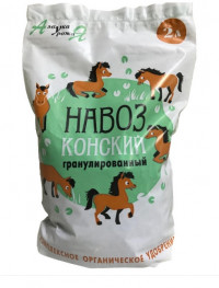АУ Навоз конский гран.2л АГРОПАК