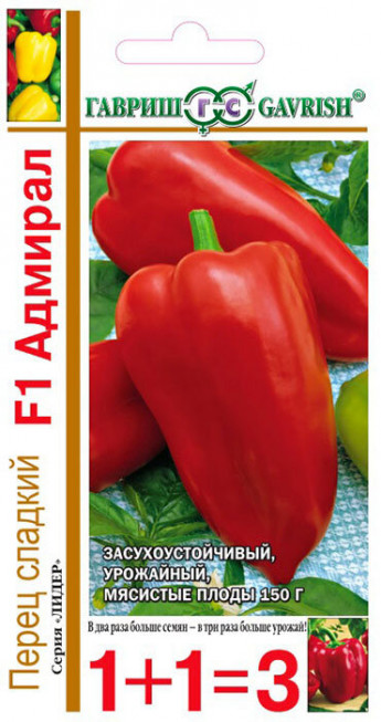 Перец сладкий Адмирал F1 1+1 Гавриш