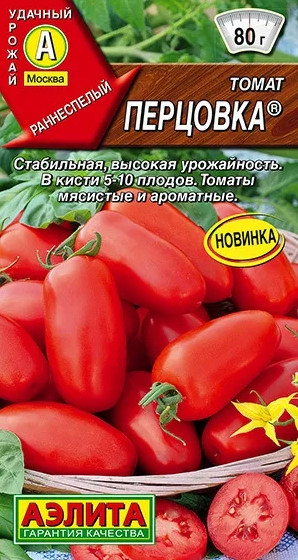 Томат Перцовка Аэлита