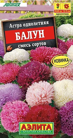 Астра Балун Аэлита