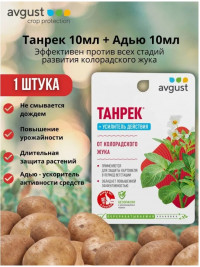Танрек ПЛЮС 10+10мл от жук комп.АВГ