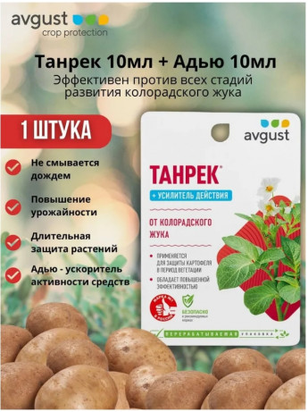 Танрек ПЛЮС 10+10мл от жук комп.АВГ