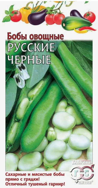Бобы Русские Черные Гавриш