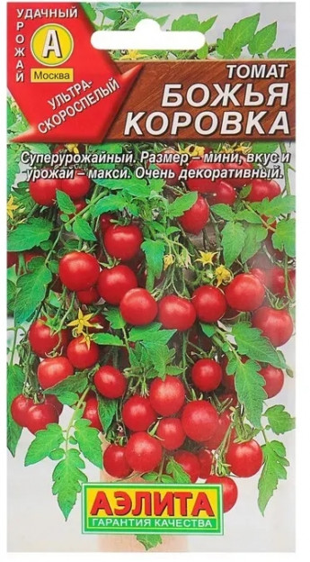 Томат Божья Коровка мини