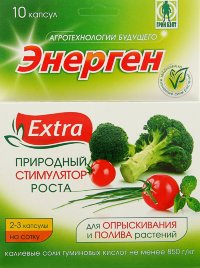 Энерген 10капсул стимулятор роста
