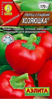 Перец сладкий Хозяюшка Аэлита
