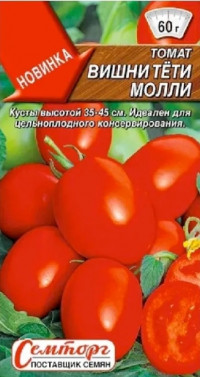 Томат Вишни Тети Молли Аэлита