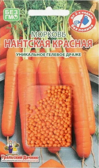 Морковь Дражже Нантская Красная Ур.