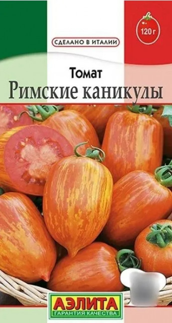 Томат Римские Каникулы Аэлита