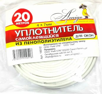 Утеплитель 20метров СПб 4*7мм 18012