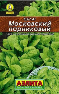 Салат Московский Парниковый лидер