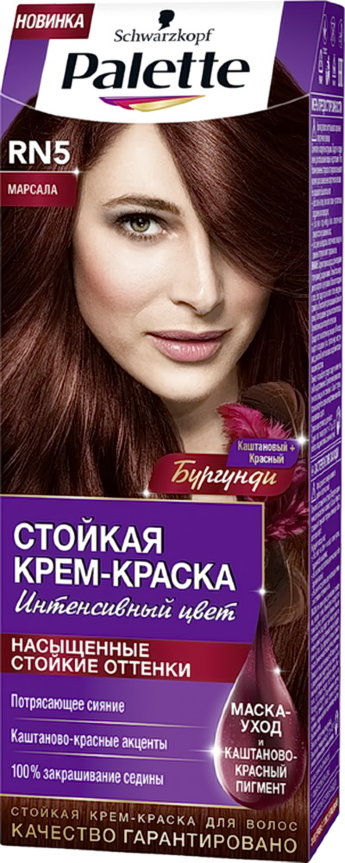 Palette RN5 Марсала
