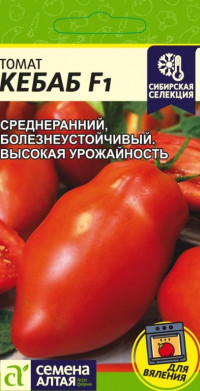 Томат Кебаб F1 Сем.Алтая