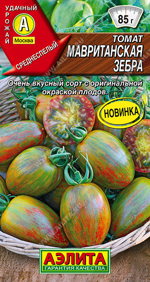 Томат Мавританская Зебра Аэлита