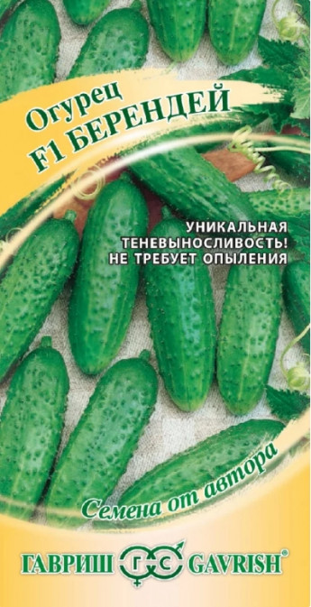 Огурец Берендей F1 Гавриш