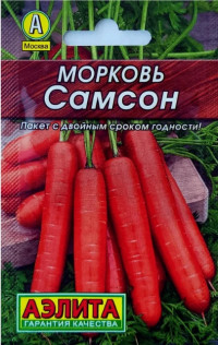 Морковь Самсон