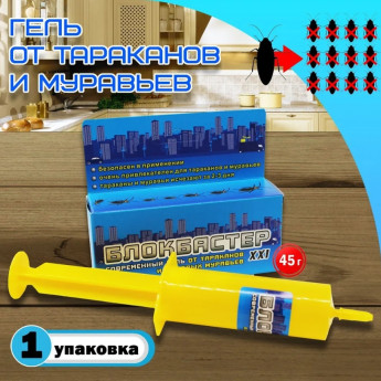 Блокбастер XXL ГЕЛЬ тарак+мур.45гр!
